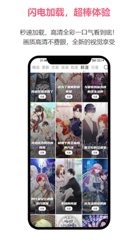 欲漫涩截图2