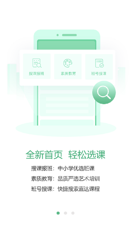 天津华英教育截图3