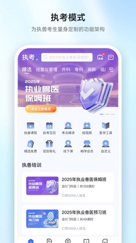兽课网截图2