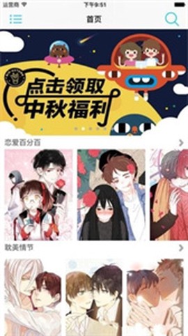 18COMIC漫画免费版截图3