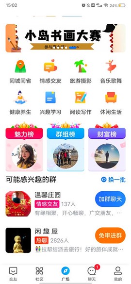 闲趣岛[图5]