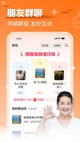 闲趣岛截图1
