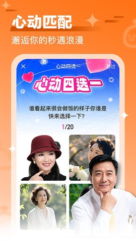 闲趣岛截图3