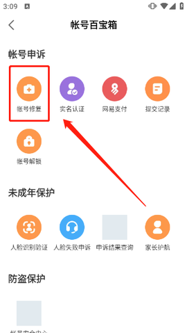 网易大神官方版[图3]