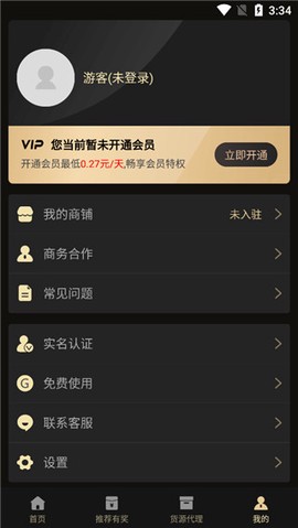 微商助手[图4]