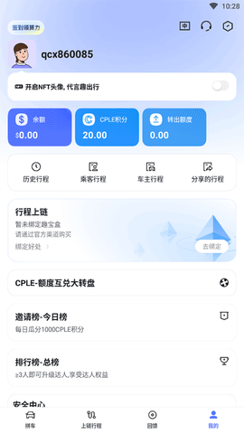 趣出行[图1]