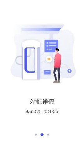 云交充电[图3]