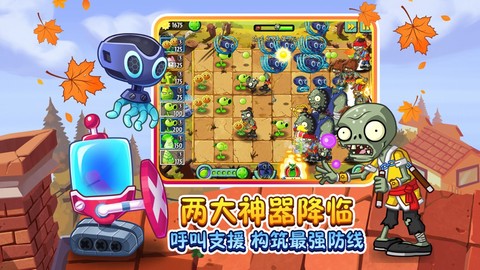 植物大战僵尸2内购[图3]