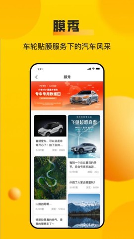 车轮8截图3