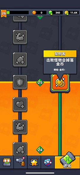 弹壳特攻队手游版[图12]