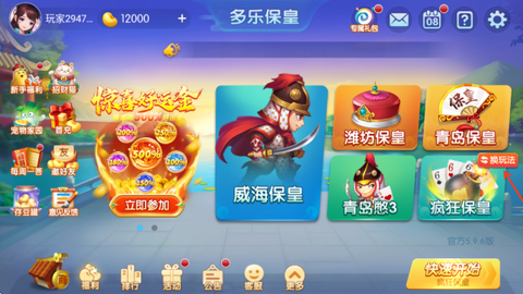 多乐保皇[图1]