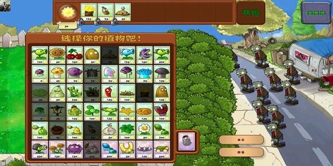 植物大战僵尸老版本[图3]