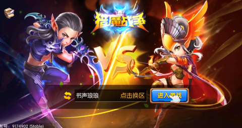 猎魔战争[图3]