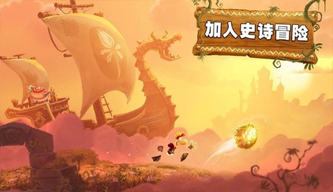雷曼大冒险截图3