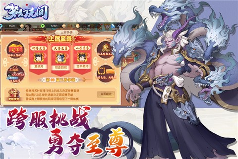梦幻无间截图2