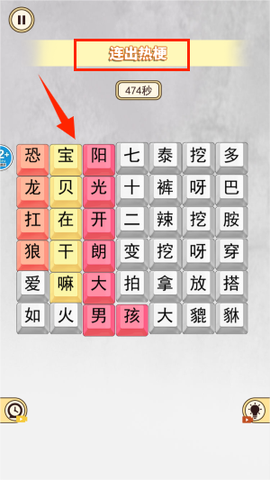 连梗达人[图5]