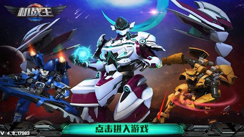 机战王[图2]