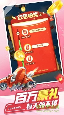 夺宝战机最新版[图1]