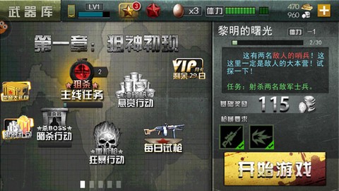二战狙击2[图3]