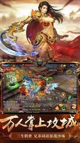 37传奇霸业截图2