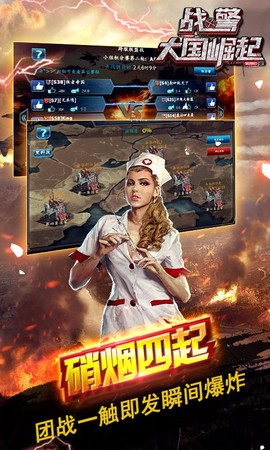 战警:大国崛起截图2