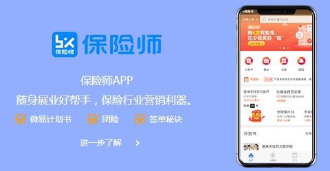 保险师[图1]