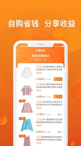 小飞优品截图3