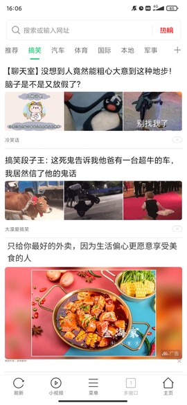 黑鲨浏览器截图1