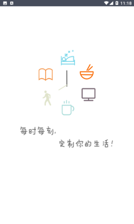 每日闹钟[图1]