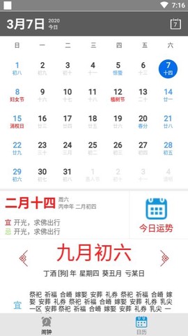每日闹钟截图2