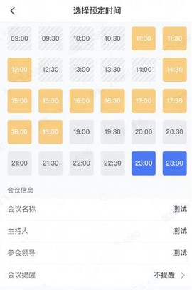 蓝信安卓版[图5]