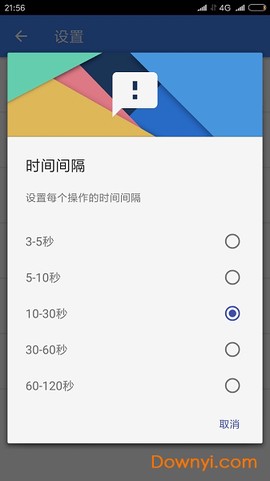 引号精灵截图1