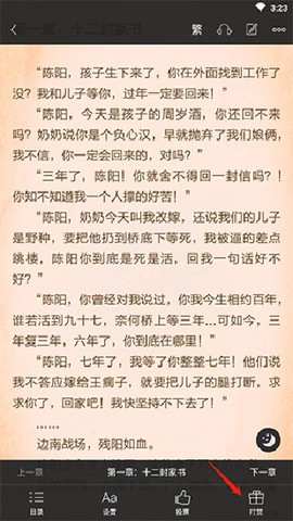 黑岩小说纯净版[图4]