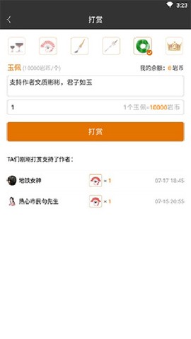 黑岩小说纯净版[图5]