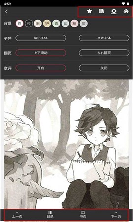 哔哩轻小说免费版[图5]