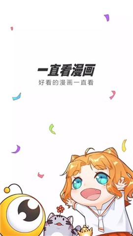 一直看漫画[图1]