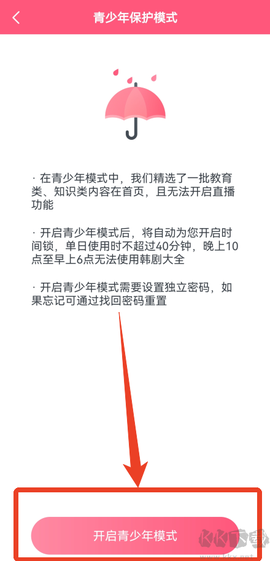 聚看韩剧网[图3]