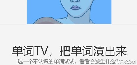 百词斩[图1]
