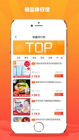 折折扣截图2