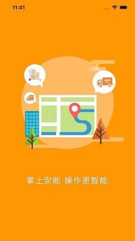 掌上安能截图2