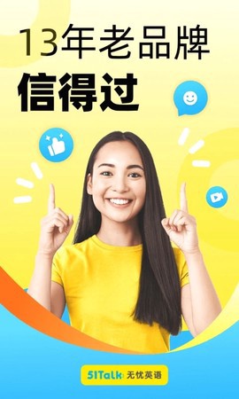 51talk无忧英语纯净版截图3
