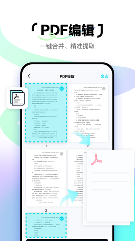 简单扫描截图2
