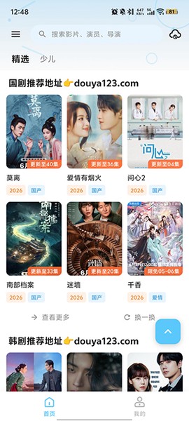 瓜子影视[图6]