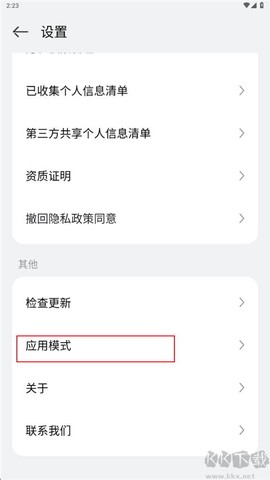 卓易市场[图2]