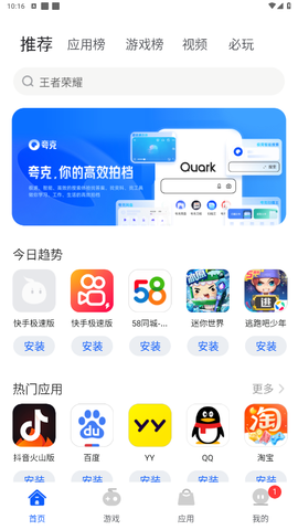 卓易市场截图1