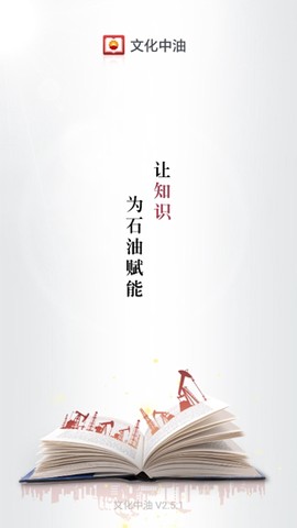 文化中油[图2]