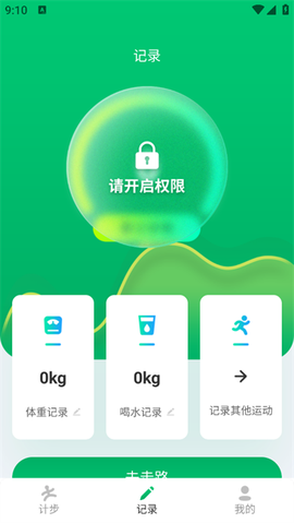 悠悠记步[图3]