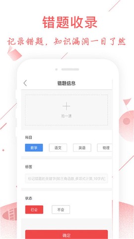 互动作业截图2