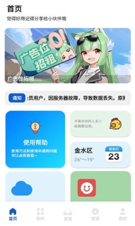 奇漫精简版截图3