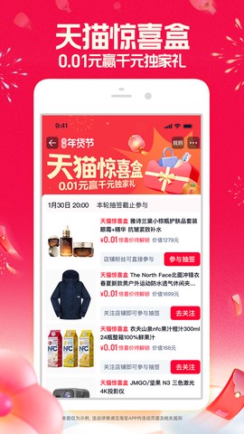 电视淘宝截图3